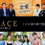 The Face アロマ