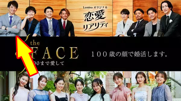 The Face アロマ